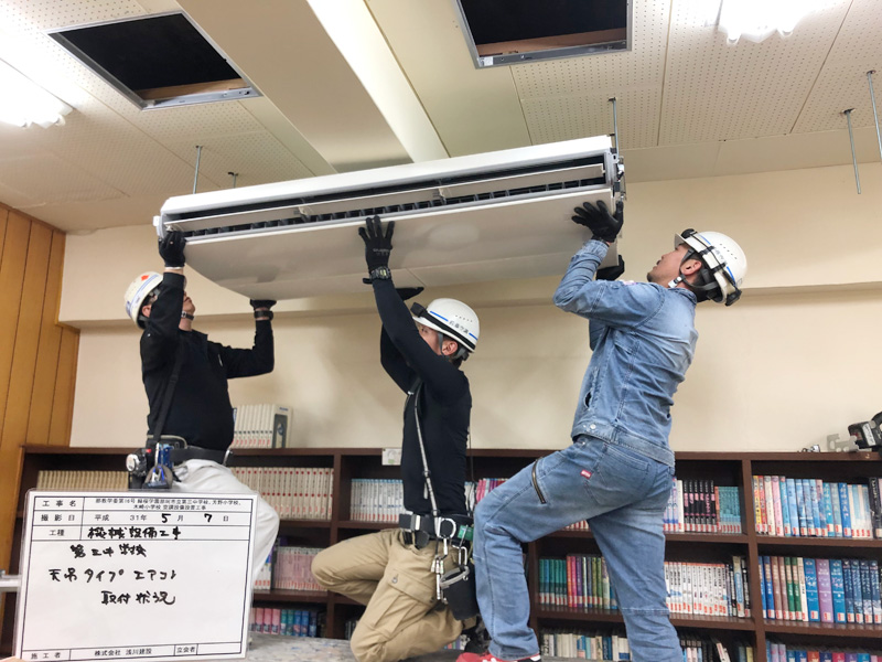那珂市立第三中学校・吉野小学校・木崎小学校空調設備工事